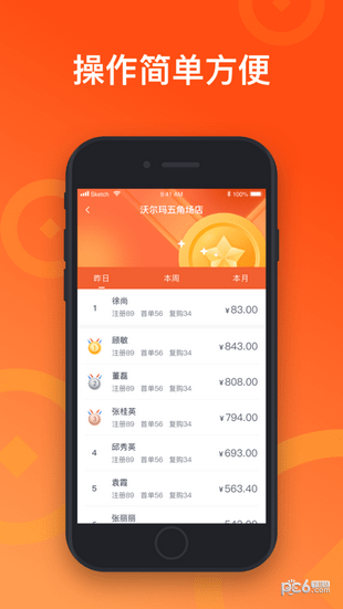 来来推app