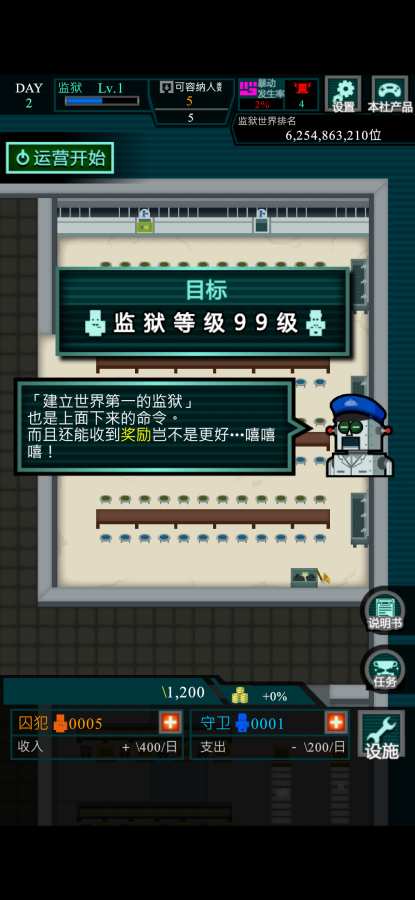 监狱365app_监狱365appios版_监狱365app官方正版