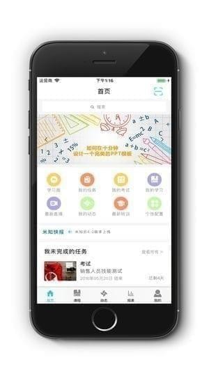 米知云app