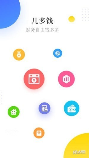 几多钱app