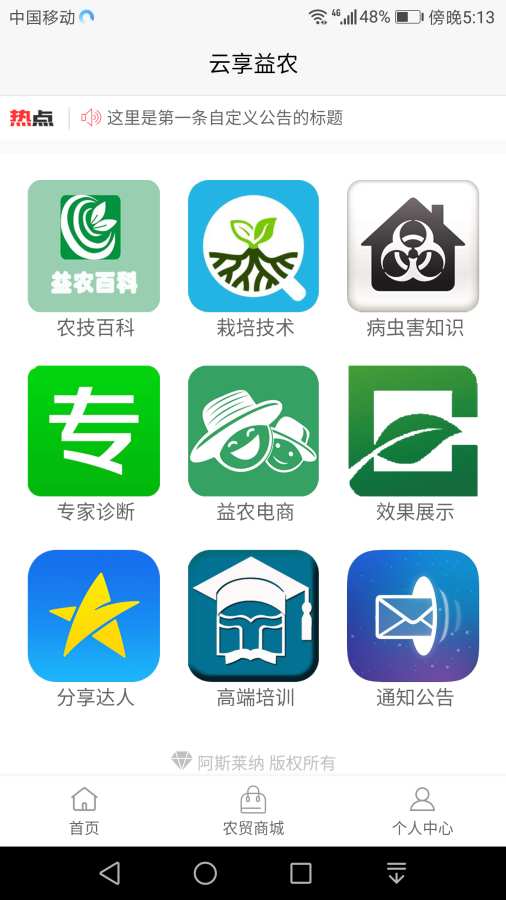云享益农下载_云享益农下载app下载_云享益农下载手机版安卓