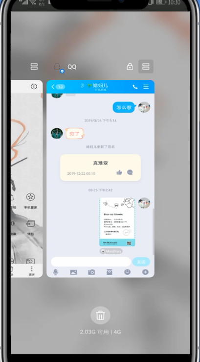 qq怎样分屏聊天窗口？