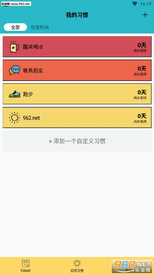 小日常安卓版2020最新版