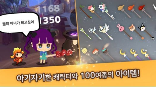 我的小魔女APP升级版-我的小魔女汉化版下载 v1.0.6