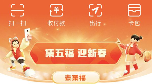 支付宝2022沾福气如何使用？2022沾沾卡沾福气获取途径说明[多图]图片1