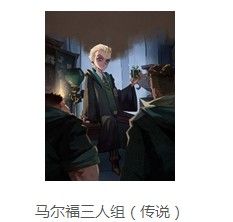 哈利波特魔法觉醒传说卡牌图鉴大全 传说卡牌图鉴汇总[多图]图片4