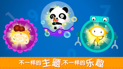 宝宝学加减法下载