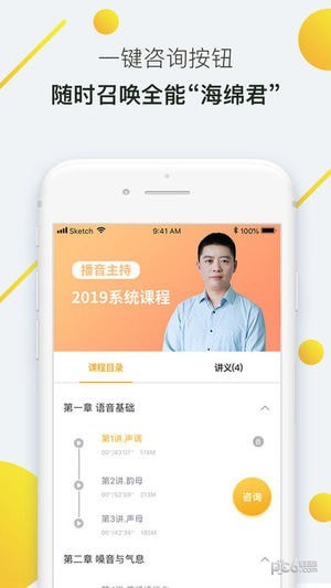 海绵艺考ios