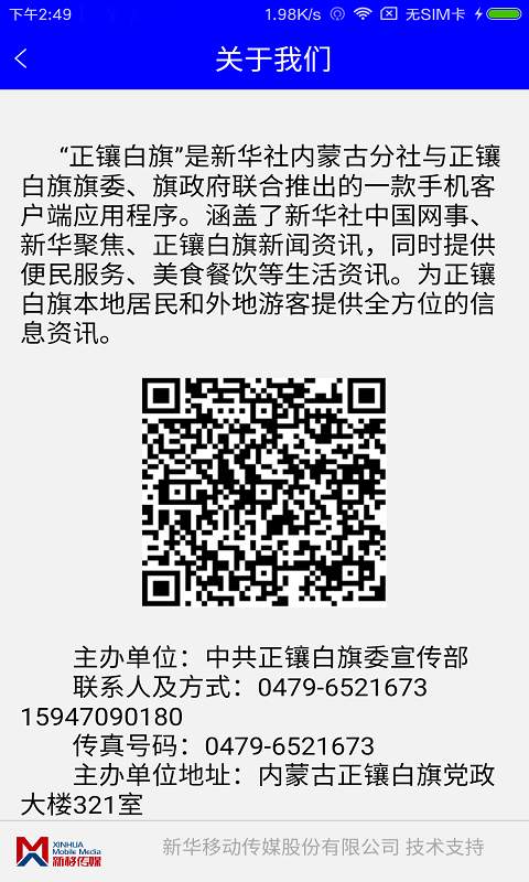 正镶白旗app_正镶白旗appiOS游戏下载_正镶白旗appios版