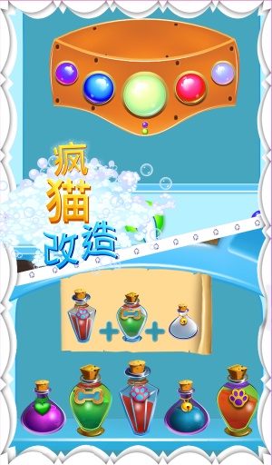 疯狂的猫改头换面app_疯狂的猫改头换面app最新版下载_疯狂的猫改头换面app手机游戏下载