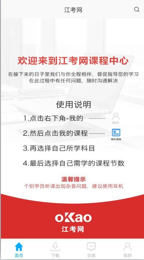 江考网下载_江考网下载ios版下载_江考网下载手机版