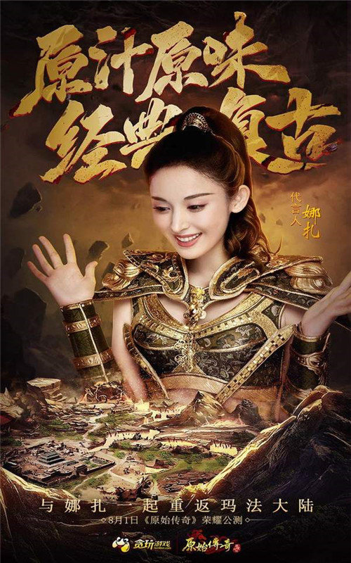 古力娜扎传奇官网版下载_古力娜扎传奇无广告下载v1.76