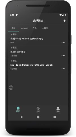 悬浮阅读app下载_悬浮阅读app下载手机版_悬浮阅读app下载中文版