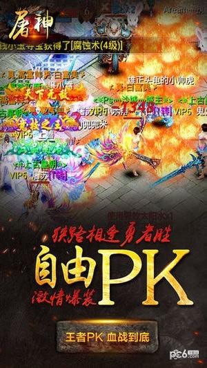 屠神