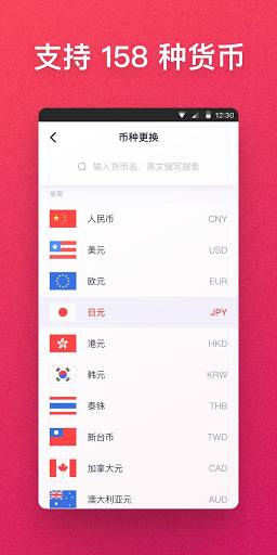 换算一下 - 单位和货币汇率换算工具下载