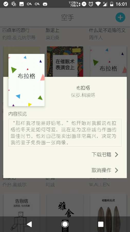 空手app_空手app安卓手机版免费下载_空手app官方正版