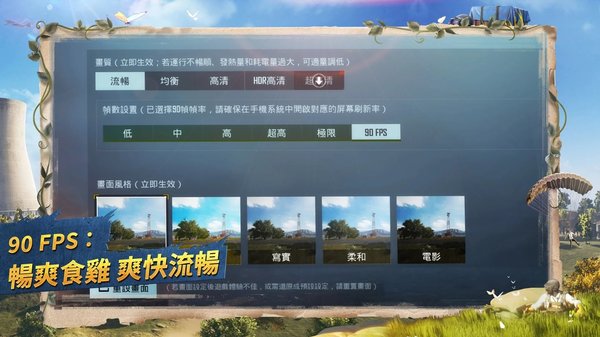 绝地求生2手机app下载安装正版_绝地求生2手机版下载v0.9.30.237 手机APP版