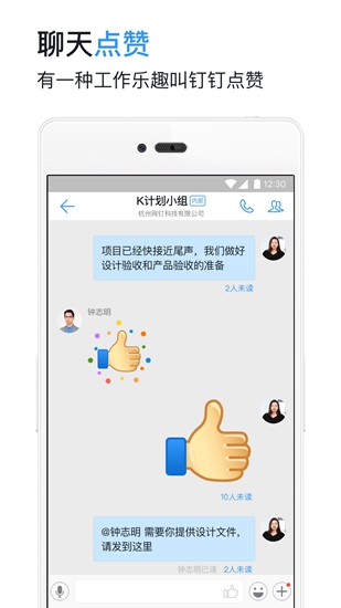钉钉手机版下载_钉钉手机版下载ios版_钉钉手机版下载官方正版