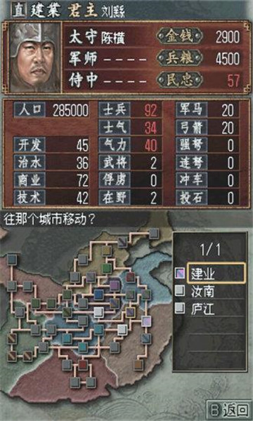 三国志战略版新版九游官网版下载_三国志战略版新版下载v2007