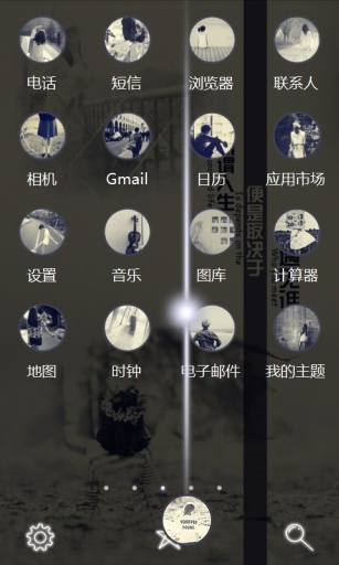 遇见你-宝软3D主题app_遇见你-宝软3D主题app最新版下载