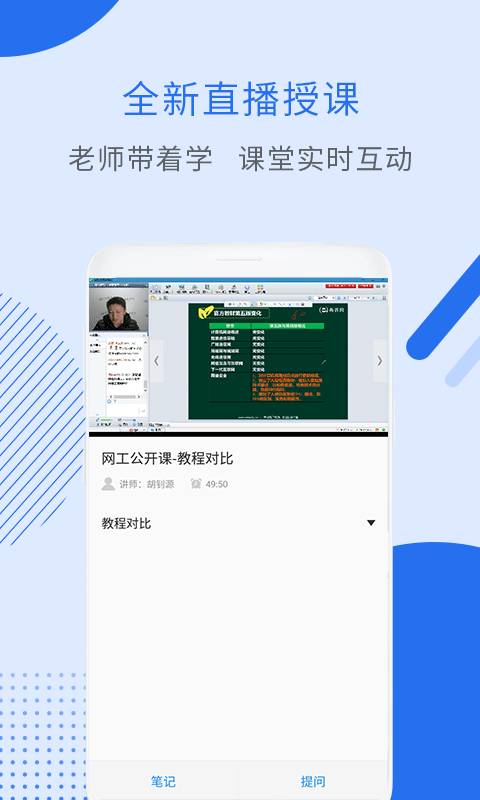 网络工程师考试下载_网络工程师考试下载app下载_网络工程师考试下载安卓版下载
