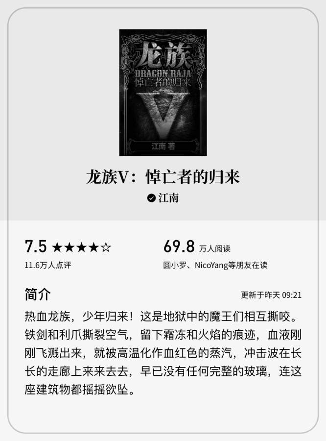微信读书 墨水屏版下载_微信读书 墨水屏版下载ios版下载_微信读书 墨水屏版下载下载