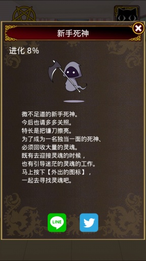 死神★三途川的使者app_死神★三途川的使者app手机游戏下载_死神★三途川的使者app中文版