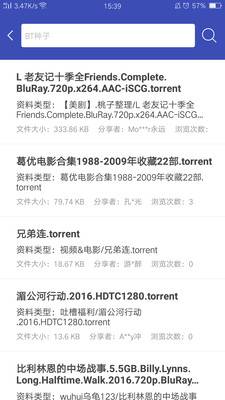 网盘快搜app_网盘快搜app小游戏_网盘快搜app安卓手机版免费下载