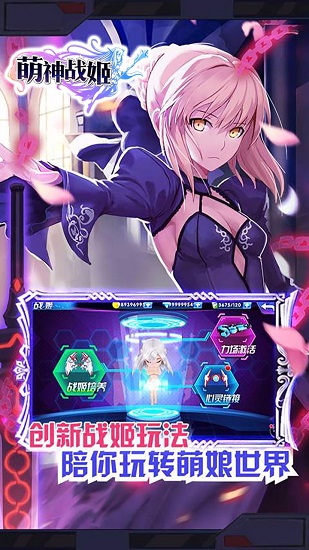 萌神战姬至尊版