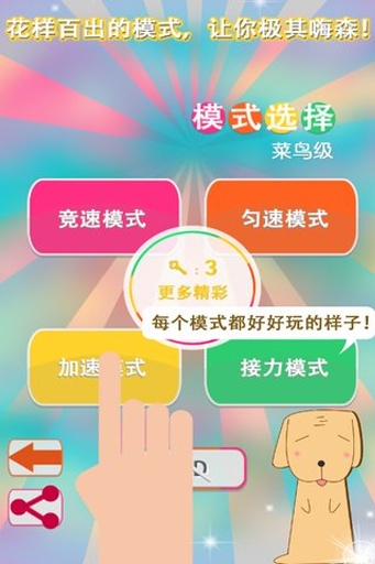 红橙黄绿app_红橙黄绿appapp下载_红橙黄绿app安卓版下载V1.0