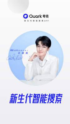 夸克app下载-夸克app下载最新版v4.8.3.173