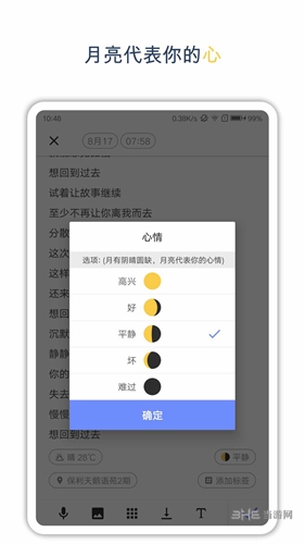 时间戳日记下载_时间戳日记下载手机游戏下载_时间戳日记下载手机游戏下载