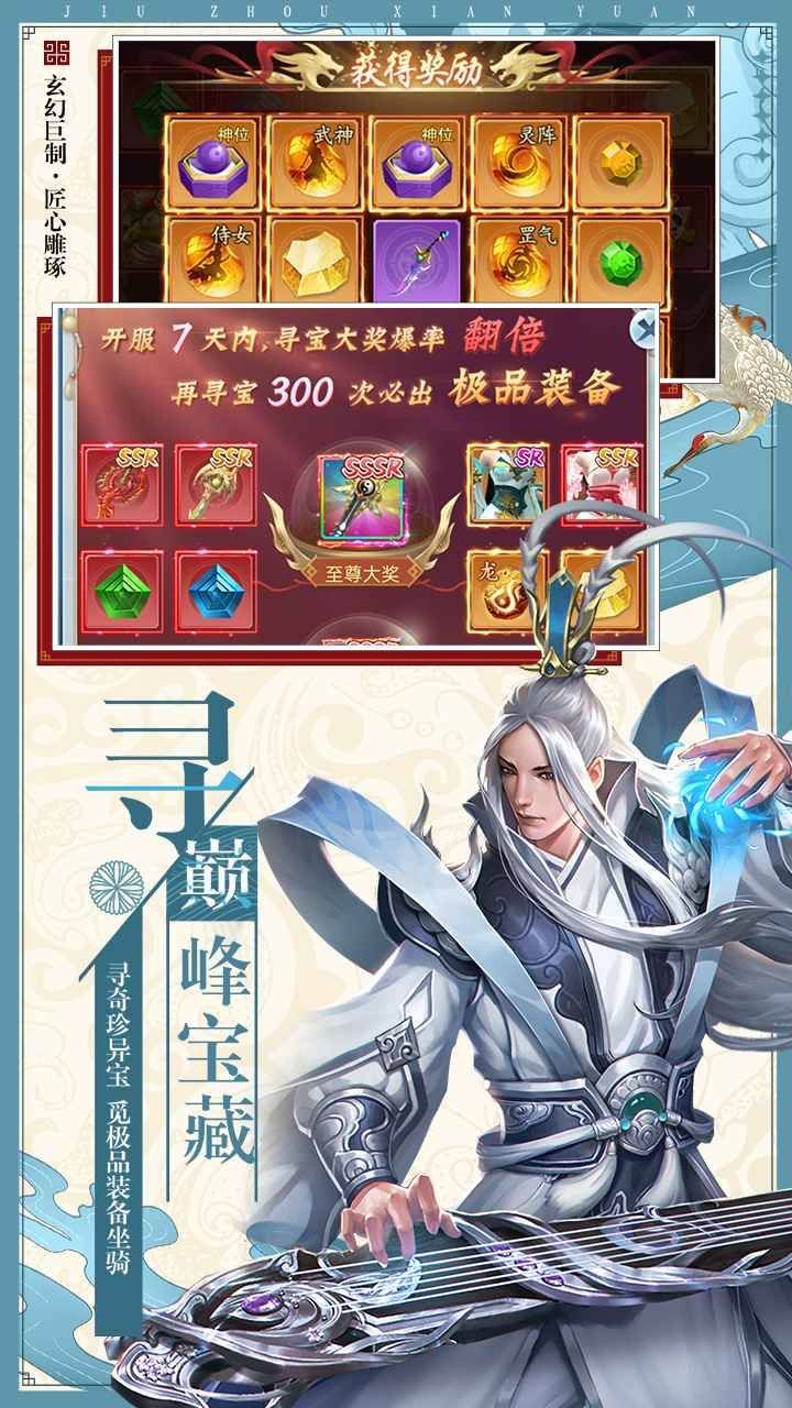 九世剑缘手机app下载_九世剑缘安卓版下载v1.0.0