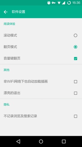 轻之文库app_轻之文库app积分版_轻之文库app破解版下载