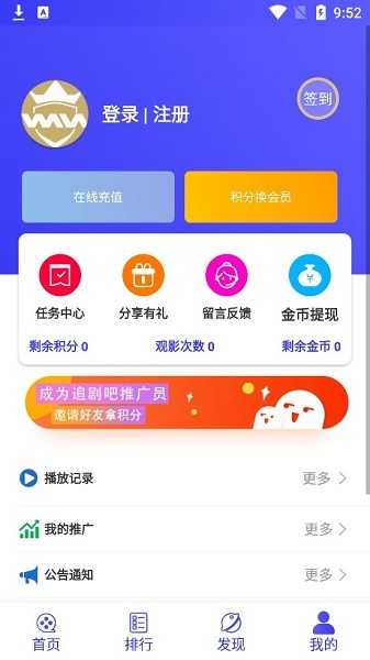 远阔追剧新版下载APP版|远阔追剧app下载永久最新版