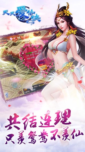 天天爱仙侠官方版_天天爱仙侠官方版ios版_天天爱仙侠官方版ios版