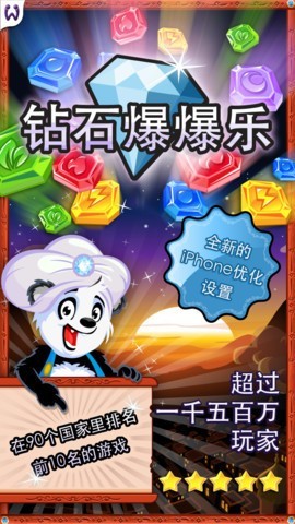 钻石爆爆乐红包版