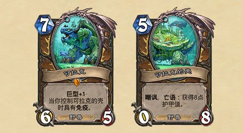 炉石传说巨型有什么用？新关键词巨型机制触发方法[多图]图片2