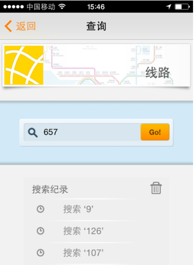 掌上公交官方下载
