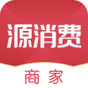 源消费 源消费