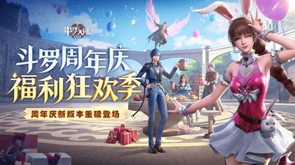 斗罗大陆武魂觉醒3月17日更新公告 3月17更新维护内容汇总[多图]图片1