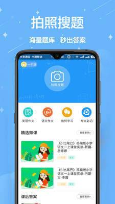 互动作业在线使用答案免费下载-互动作业在线使用答案app下载v1.2.0