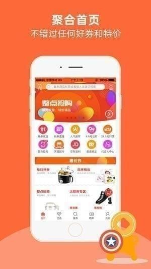 省钱小宝app