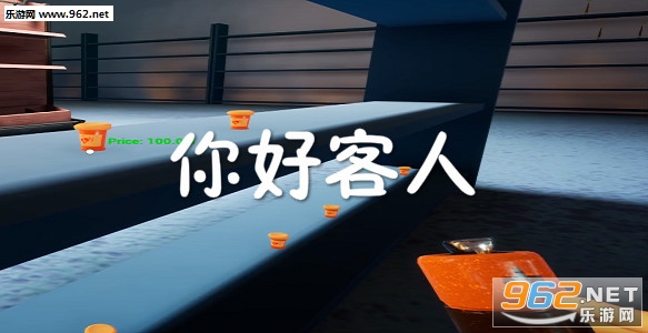 你好客人手机版