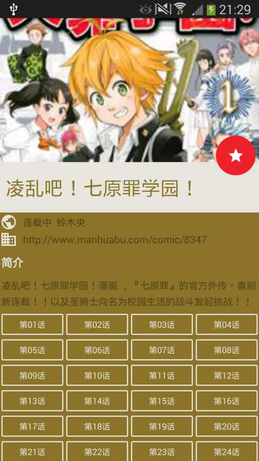 酷克漫画app_酷克漫画app最新官方版 V1.0.8.2下载 _酷克漫画appios版下载