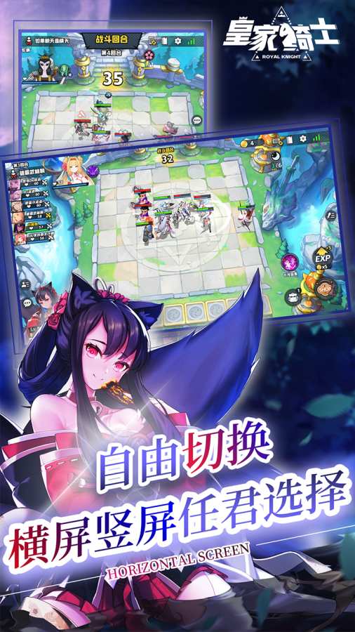 皇家骑士app_皇家骑士安卓版app_皇家骑士 1.3.520手机版免费app
