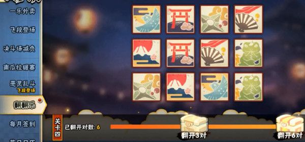 2021火影忍者手游翻翻乐全关卡通关攻略 翻翻乐活动速通技巧教学[多图]图片4