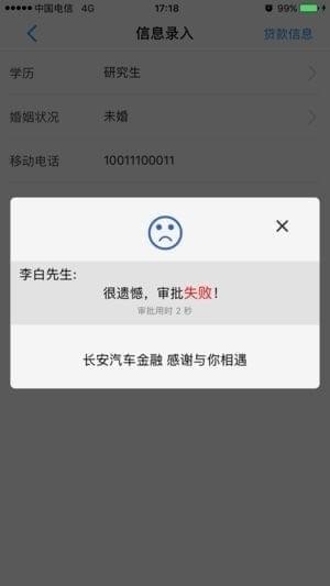 长安金管家app