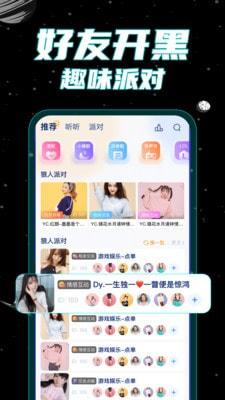 狼人派对最新版-狼人派对游戏下载 v1.2.1