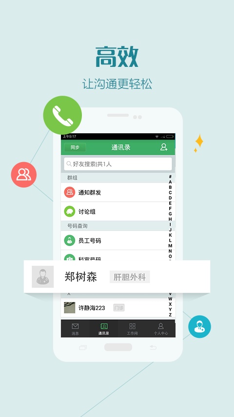 杭州智慧医疗医护版app_杭州智慧医疗医护版app积分版_杭州智慧医疗医护版app电脑版下载
